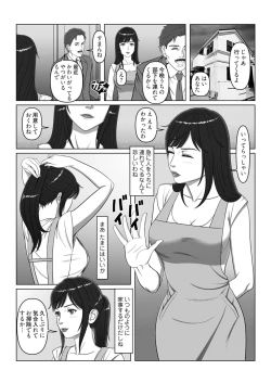 Page 4 of セックスノート ～妄想実現日記～ 4