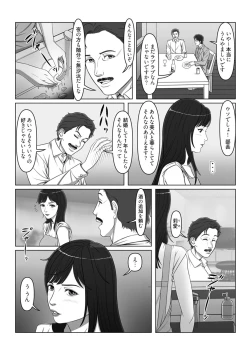 Page 8 of セックスノート ～妄想実現日記～ 4