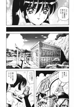 Page 101 of Utaou Ai no Uta wo Kanadeyou Ai no Melody