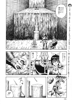 Page 108 of Utaou Ai no Uta wo Kanadeyou Ai no Melody