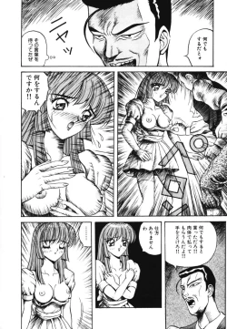 Page 88 of Utaou Ai no Uta wo Kanadeyou Ai no Melody