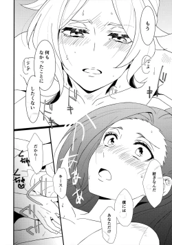 Page 27 of もどらない もどさない。