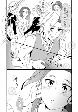 Page 6 of もどらない もどさない。