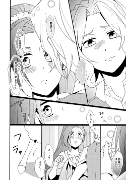 Page 7 of もどらない もどさない。