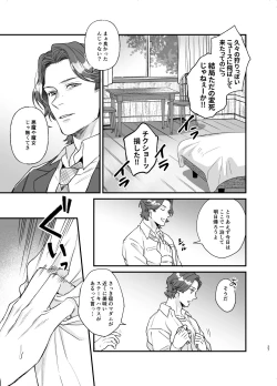 Page 26 of The promise of five days.