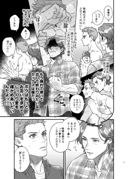 Page 8 of The promise of five days.