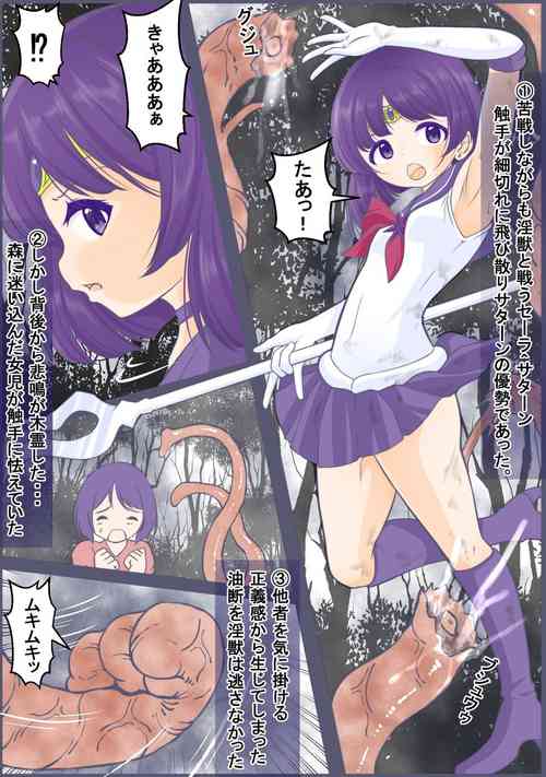 [Youbosi Hikari]Sexy Saturn is punched and an egg is implanted in her vagina.
