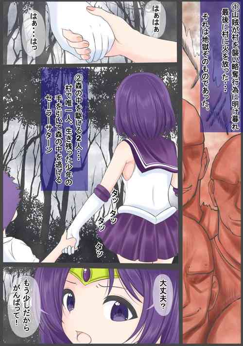 [Youbosi Hikari]Sexy Saturn is grabbed, stabbed with a sword, and raped just like the rape scene in the movie Jean d'Arc.