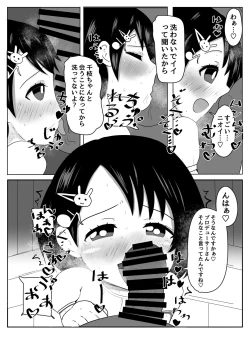 Page 4 of Chie-chan Himitsu no Oshigoto