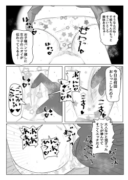 Page 9 of Chie-chan Himitsu no Oshigoto