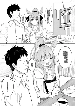 Page 9 of Blemishine 2