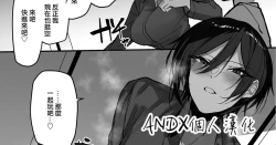 Page 1 of Tomodachi No Oneechan