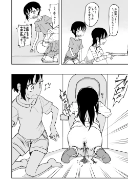 Page 2 of Haisetsubutsu ni Koufun Shichau Joshi