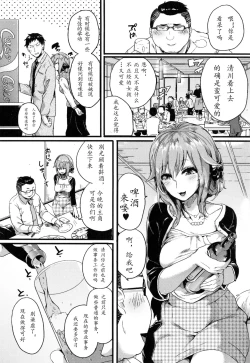 Page 2 of Otousan Gomennasai