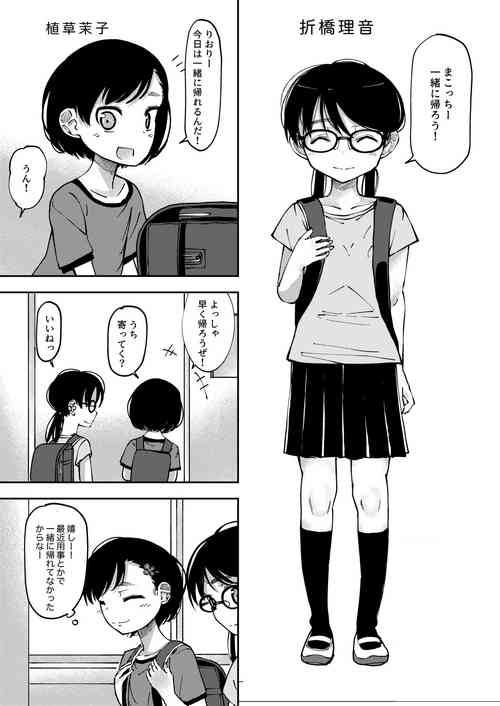 [yudoufu] Makocchi to Riori