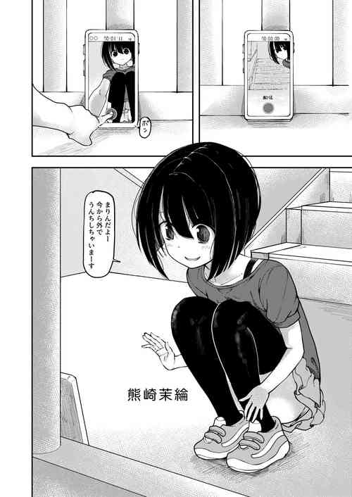 [yudoufu] Unchi Haishin Shichau Onnanoko