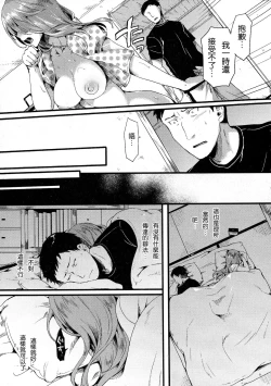 Page 11 of Suki Suki Otou-san