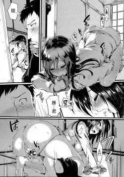 Page 16 of Suki Suki Otou-san
