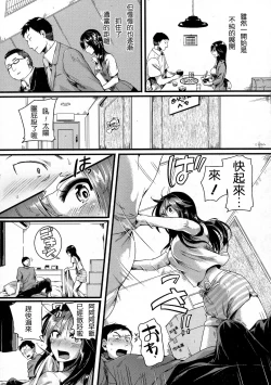 Page 21 of Suki Suki Otou-san