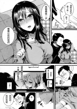 Page 25 of Suki Suki Otou-san