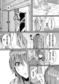 Page 7 of Suki Suki Otou-san