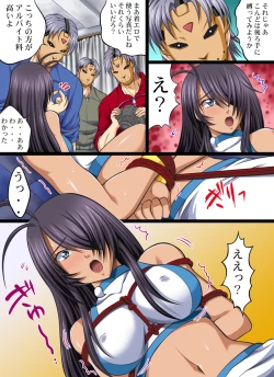 Page 6 of Yokubou Kaiki dai 401 shou