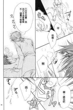 Page 17 of Keroro Dokuhon