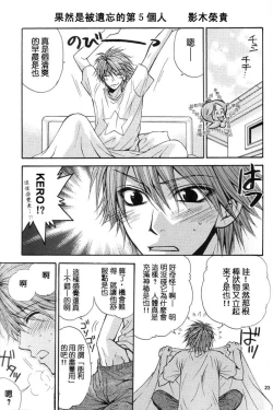 Page 22 of Keroro Dokuhon