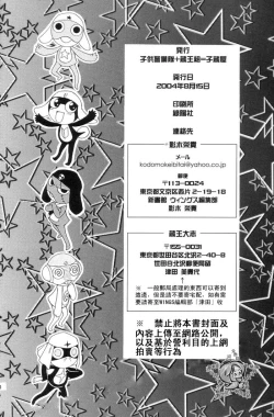 Page 28 of Keroro Dokuhon