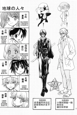 Page 5 of Keroro Dokuhon