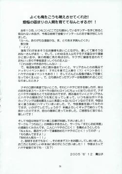 Page 23 of Hayate no Gotoshi!?