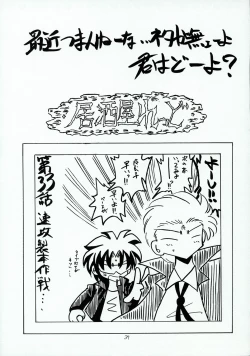 Page 36 of Hayate no Gotoshi!?