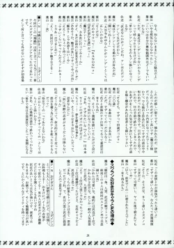 Page 38 of Hayate no Gotoshi!?