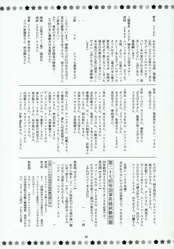 Page 44 of Hayate no Gotoshi!?