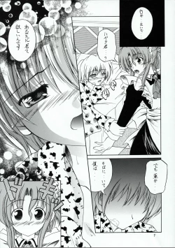 Page 8 of Hayate no Gotoshi!?