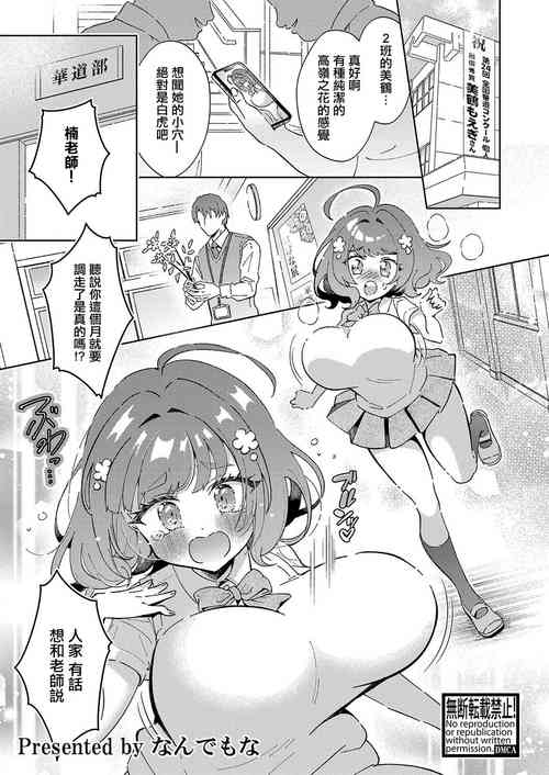 [なんでもな]立てば芍薬_座れば牡丹_歩く姿はボケマ○コ[中国翻译]