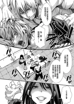 Page 14 of メス穴の交性淫【2時限目】
