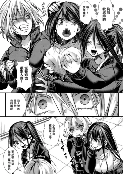 Page 3 of メス穴の交性淫【2時限目】