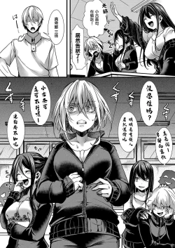 Page 6 of メス穴の交性淫【2時限目】