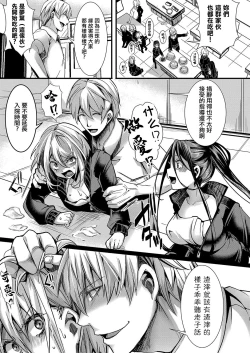 Page 7 of メス穴の交性淫【2時限目】