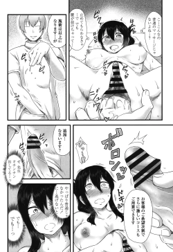 Page 132 of Shikiyoku Unlimit