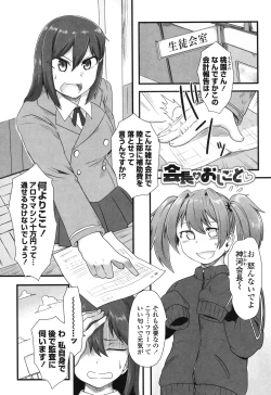 Page 27 of Shikiyoku Unlimit