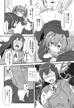 Page 30 of Shikiyoku Unlimit