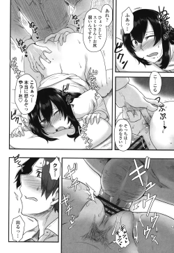 Page 60 of Shikiyoku Unlimit