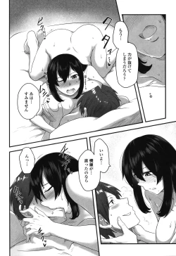 Page 74 of Shikiyoku Unlimit