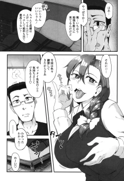 Page 7 of Shikiyoku Unlimit