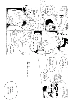 Page 30 of AMEN, SEMEN AND MARY CHAIN