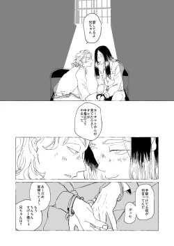 Page 35 of AMEN, SEMEN AND MARY CHAIN