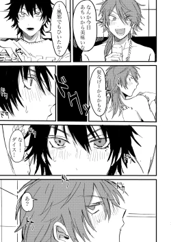 Page 10 of BAD BAD TASTE