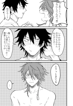 Page 12 of BAD BAD TASTE